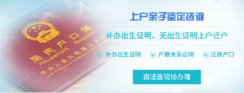 达州DNA鉴定落户是否麻烦,达州用亲子鉴定上户口办理流程