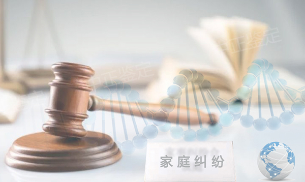 达州司法亲子鉴定如何做,达州司法DNA亲子鉴定哪里做