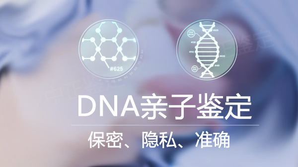 达州怀孕了怎么做DNA鉴定,达州做怀孕亲子鉴定服务详解 达州怀孕了怎么做DNA鉴定,达州做怀孕亲子鉴定服务详解