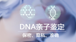 达州中医院DNA鉴定预约电话，达州权威DNA亲子鉴定医院到哪里