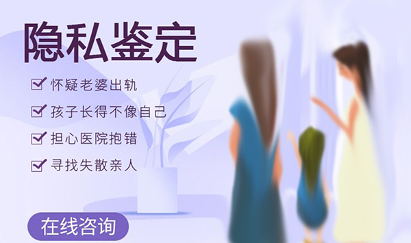 达州匿名亲子鉴定采集什么样本,