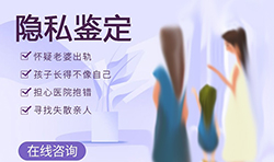 达州匿名亲子鉴定采集什么样本