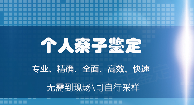 达州医院需要怎么做血缘检测,达州正规医院亲子鉴定