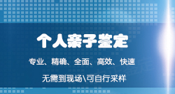 达州医院需要怎么做血缘检测，达州正规医院亲子鉴定