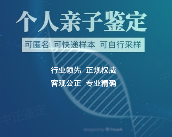 达州什么医院能做DNA亲子鉴定,达州医院办理血缘检测的流程