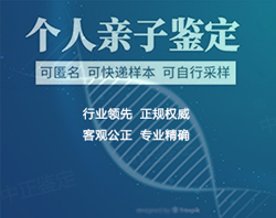 达州什么医院能做DNA亲子鉴定，达州医院办理血缘检测的流程