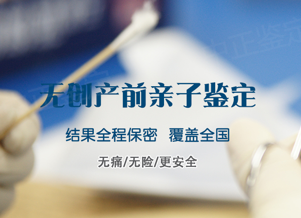 刚怀孕达州怎么做胎儿亲子鉴定，达州办理产前亲子鉴定结果准吗