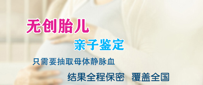 达州怀孕期间如何鉴别孩子生父是谁,达州孕期亲子鉴定价格收费