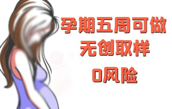 达州胎儿与父亲需要如何做亲子鉴定,达州怀孕亲子鉴定结果准不准确