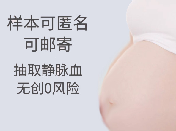 怀孕期间达州怎么做产前亲子鉴定,达州办理产前亲子鉴定结果会不会有问题 怀孕期间达州怎么做产前亲子鉴定,达州办理产前亲子鉴定结果会不会有问题