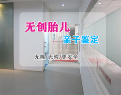 达州怀孕怎样私下做血缘检测，达州怀孕亲子鉴定准确吗