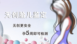 达州胎儿亲子鉴定中心多少天能出结果