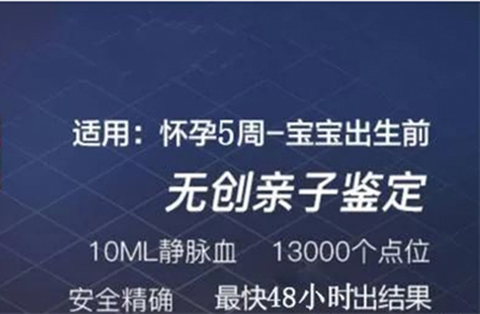 达州胎儿亲子鉴定中心结果需要多久,达州孕期亲子鉴定到哪里办理
