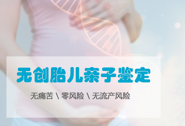 达州孕期亲子鉴定正规的中心去哪里,达州孕期亲子鉴定结果准确吗 达州孕期亲子鉴定正规的中心去哪里,达州孕期亲子鉴定结果准确吗